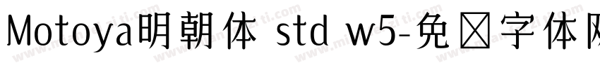 Motoya明朝体 std w5字体转换